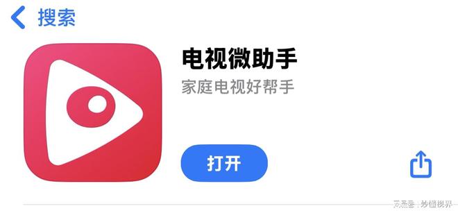 技巧之如何用手机控制电视龙8国际唯一电视机使用(图2)