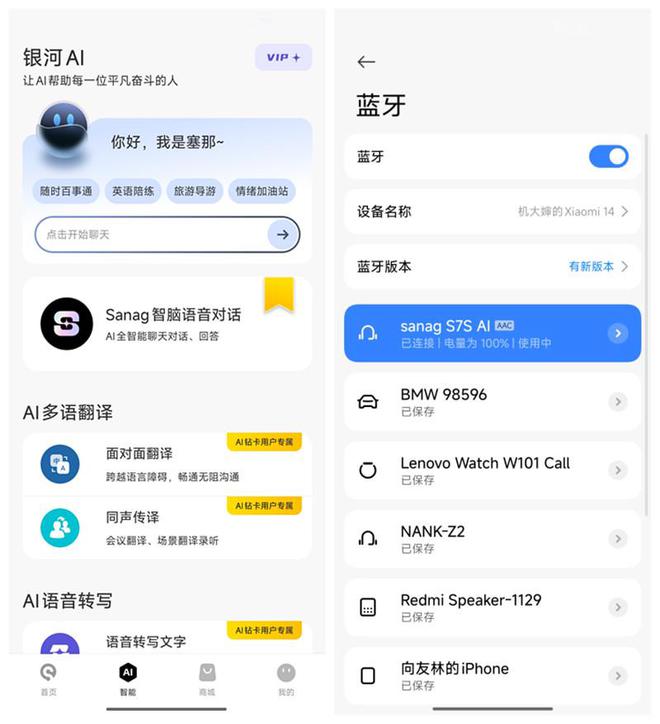 完美邂逅Sanag S7S耳夹式耳机long8唯一中国网站潮流与音质的(图3)