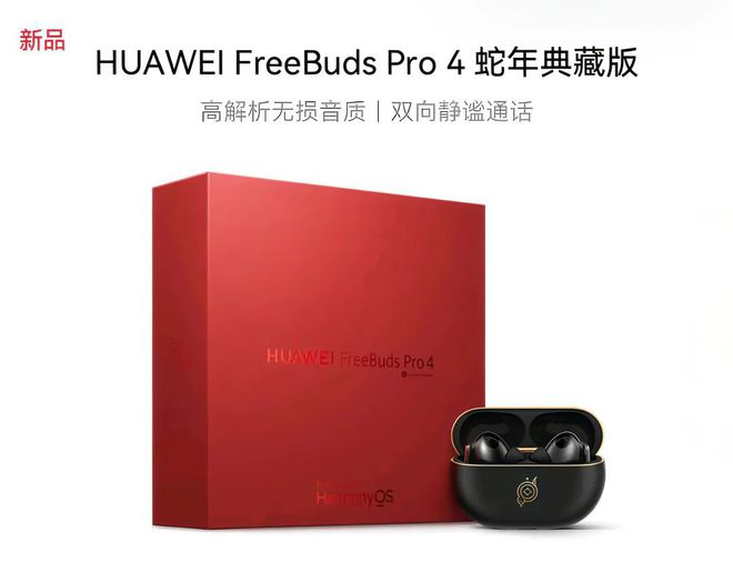 之后我们可能低估了原生鸿蒙的潜力。。。龙8国际电子游戏娱乐平台体验完这款耳机(图19)