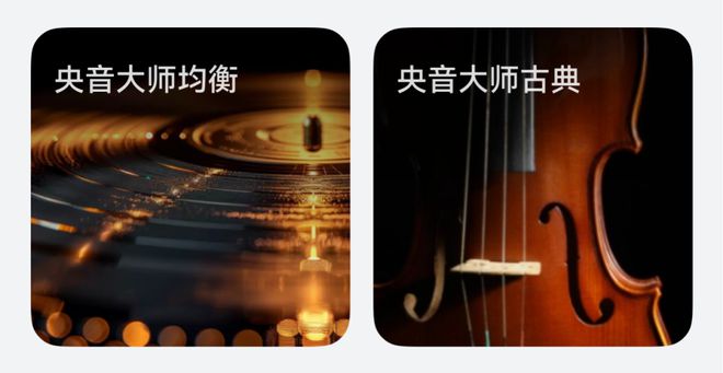 之后我们可能低估了原生鸿蒙的潜力。。。龙8国际电子游戏娱乐平台体验完这款耳机(图4)