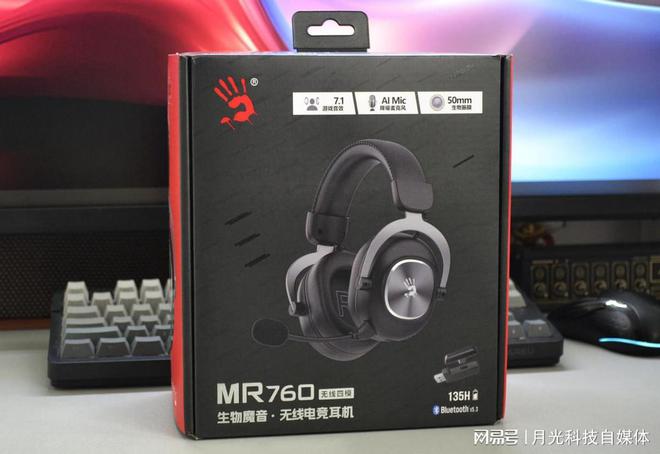 无线耳机：沉浸音效与舒适体验的完美结合龙8头号玩家血手幽灵MR760生物振膜(图4)