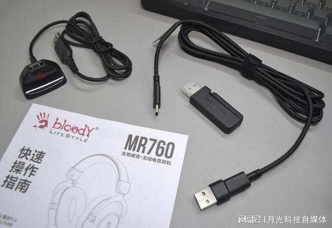 无线耳机：沉浸音效与舒适体验的完美结合龙8头号玩家血手幽灵MR760生物振膜(图6)