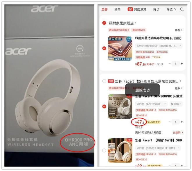耳机出自PC大厂续航长达60小时龙8体育入口29元的蓝牙头戴式(图2)