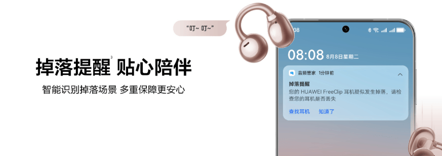 耳夹耳机玫瑰金配色开售：1299元龙8国际唯一华为FreeClip(图5)