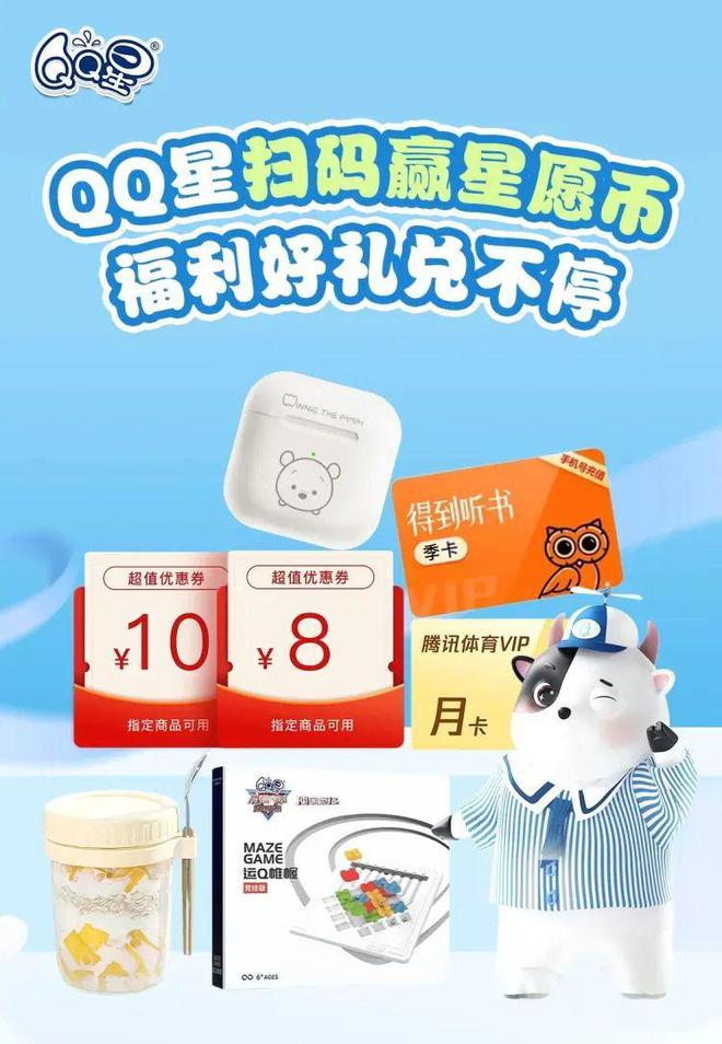 分活动似乎没有满足C端用户的情绪价值！龙8long8国际唯一网站QQ星的积(图2)