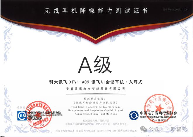 I耳机：打造你的专属「办公搭子」耳机界的最强大脑！全新一代讯飞A(图7)