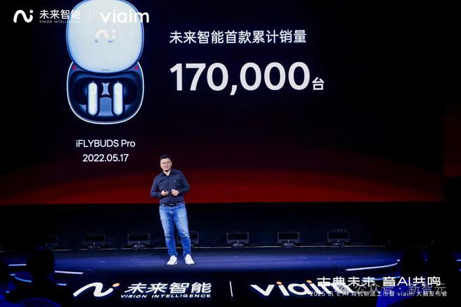 I耳机：打造你的专属「办公搭子」耳机界的最强大脑！全新一代讯飞A(图8)