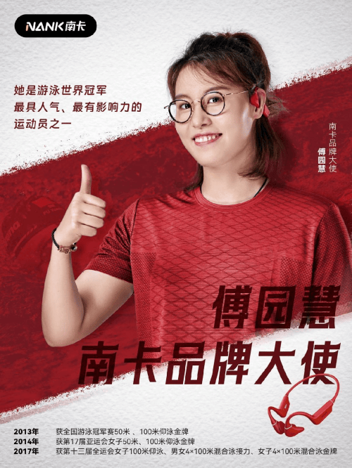 技术与标准双引擎引领行业升级骨传导耳机市场大洗牌南卡以(图3)