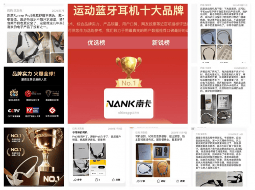 技术与标准双引擎引领行业升级骨传导耳机市场大洗牌南卡以(图4)